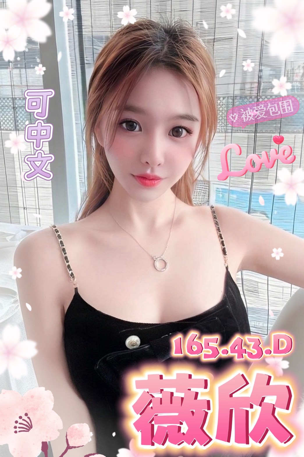 花蓮外送 樓鳳 依柔 擅長角色扮演 34F|